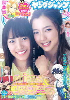 youngjump