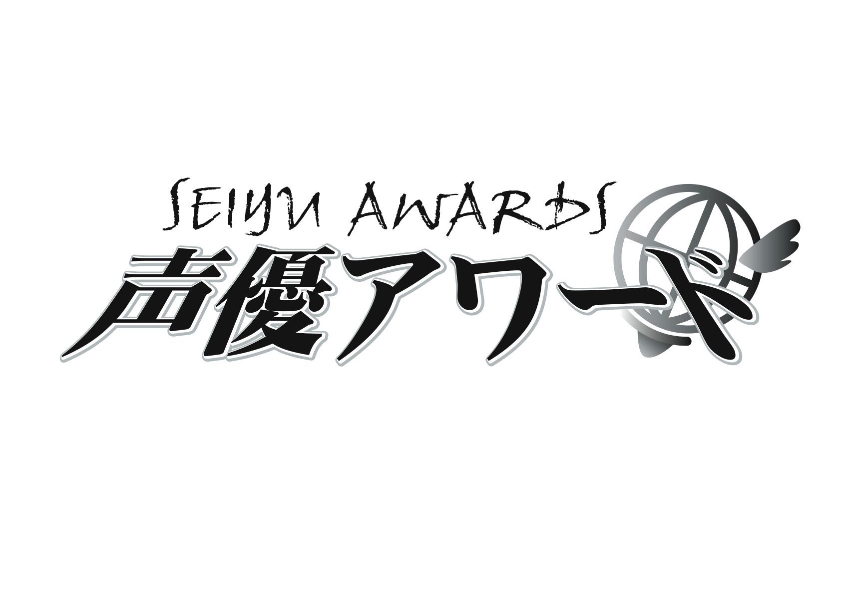 第十二回声優アワード 歌唱賞受賞 小野 本宮 田村 株式会社ジャストプロ オフィシャルwebsite