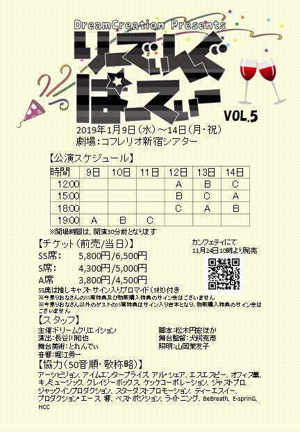 りーでぃんぐ ぱーてぃーvol 5 出演のお知らせ 追加キャスト更新 株式会社ジャストプロ オフィシャルwebsite