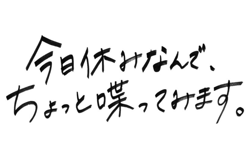 工藤遥・飯窪春菜　オンラインイベント開催のお知らせ