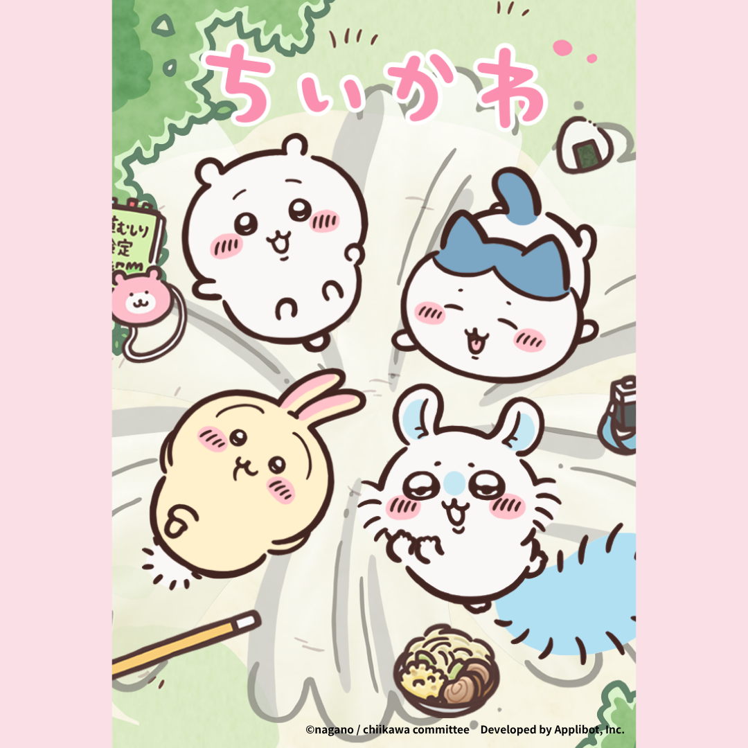 アニメ「ちいかわ」